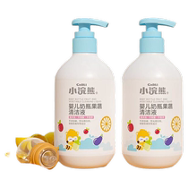 Little Raccoon Baby Bottle Cleaning Agent Newborn Children Baby Tableware Toys Fruit and Vegetable Special Bottle Cleaning Liquid