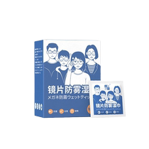 Standard anti-fog wipe type glasses cleaning wipes disposable eye cloth high-end lens screen special portable