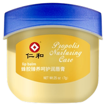 Renhe propolis lip balm moisturizing and lightening lip lines to prevent drying lipstick base mint chamomile lip balm moisturizing