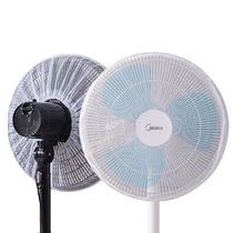 Electric fan cover anti-hand pinch cooling dust cover safety childrens net cover anti-child cover protective cover baby net cover