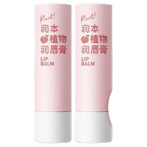 Moisturizing lip balm lip balm childrens lip balm moisturizing moisturizing anti-drying and cracking female lip balm lip balm student lip balm