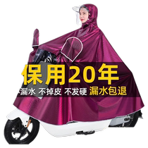 Electric vehicle raincoat for men and women long motorcycle battery car special new double enlarged and thickened poncho to cover feet