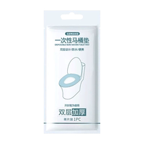 Disposable toilet seat set travel home toilet cover with waterproof toilet cover hotel travel portable double layer