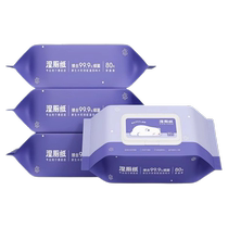 Wet toilet paper family affordable toilet wipes private parts wiping buttocks maternity and childbirth special toilet wet toilet wipes for hygiene