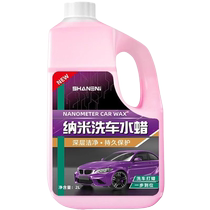 汽车专用洗车液水蜡强力去污高泡沫黑白车专用清洁清洗剂4S腊蜡水