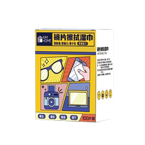 Glasses paper wet wipes glasses cloth disposable screen cleaning cloth glasses cleaning paper lens wipes wet paper to wipe fogging