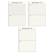 进阶式英语书法纸小学初中写字母单词摘抄英文短句写作文定位格四线三格递进式草稿纸英语初中书法专用练习纸