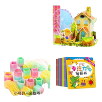 (3 yuan for 3 pieces) DIY hand-assembled house 2 small special-shaped rainbow circles 1 book of concentration