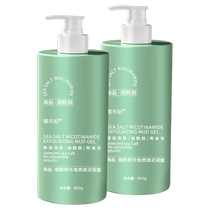 Sea salt niacinamide rub mud treasure men and womens whole body exfoliating chicken skin scrub bathhouse bath shower gel