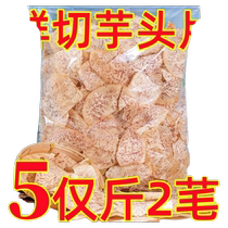 Net weight) Original cut taro chips dried taro chips crispy crispy potato chips snacks wholesale salty pepper salt salty taro chips