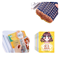 (3 yuan for 3 pieces) Princess coloring book 1 random book 2 book covers medium size 16k hole pencil HB-3 pieces