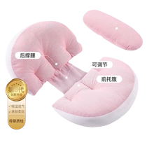 Pregnant womens side sleeping pillow U-shaped belly support waist pad belly pregnancy sleep pillow side sleeping pregnant mother and baby sleeping pregnant mother
