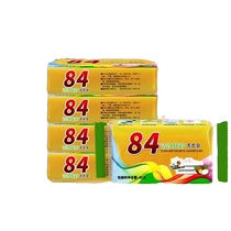 Laundry soap has long-lasting fragrance deep stain removal household size soap does not hurt hands protects clothes smooth clean and antibacterial soap