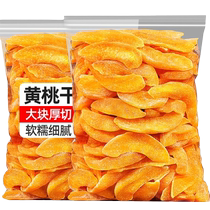 Dried yellow peaches dried sweet and sour fruits candied peaches dried meat mango Internet celebrities snacks snacks and snacks