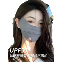 Jiao Nei Sun Protection Mask for Women Summer New Anti-UV Eye Corner Ice Silk Breathable Sun Shade Full Face Mask for Women
