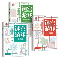 Maze concentration training 3-6-8-year-old children primary school students focus on finding the difference game educational toys