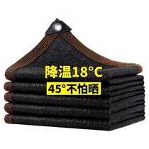 Sunshade net thickened encrypted sunscreen net black net courtyard plant insulation common sun shade net sun net roof roof
