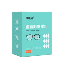 Anti-fog glasses wipes disposable lens cloth cleaning wet wipes lens fog-free in winter long-lasting defogging