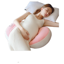 Pregnant womens waist pillow is removable and washable to support side-lying U-shaped multi-functional pillow supplies for sleeping during pregnancy