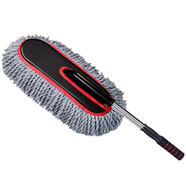 Car wiping mop dust duster car washing artifact complete set of supplies sweeping dust car snow removal brush cleaning