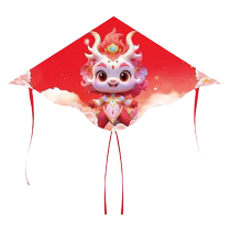 Childrens kite national trend 2024 new style breeze easy to fly adult special dragon-shaped high-end boys and girls foldable