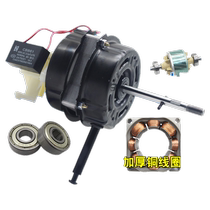Suitable for Emmetts floor fan double ball motor 18 thick head 400mm electric fan shaking gear
