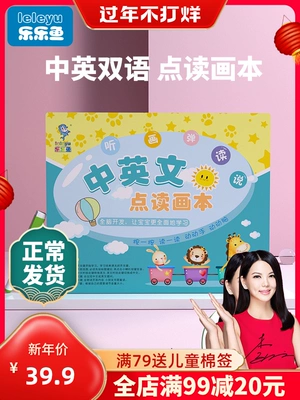 Trẻ nhỏ học tiếng Anh vật bé máy câu chuyện điểm đọc trẻ em chơi với âm thanh điểm thông minh của đọc một audiobook Đồ chơi giáo dục