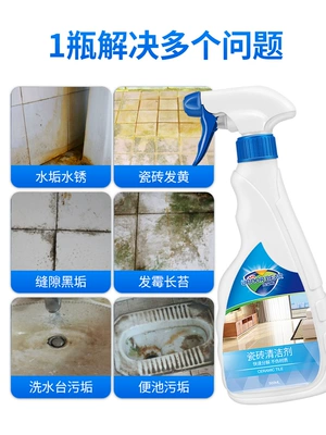 Ngói sạch khử trùng mạnh hộ gia đình cỏ tẩy sàn nhà vệ sinh lau sàn gạch làm sạch tạo tác phòng tắm khử cặn - Trang chủ