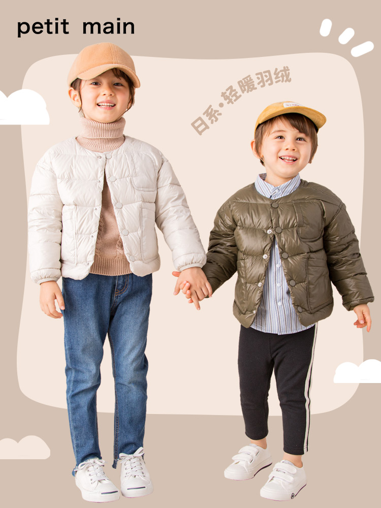 petit main 简约纯色 儿童羽绒服 天猫优惠券折后￥99（￥189-90）男、女童90-140cm码3色可选