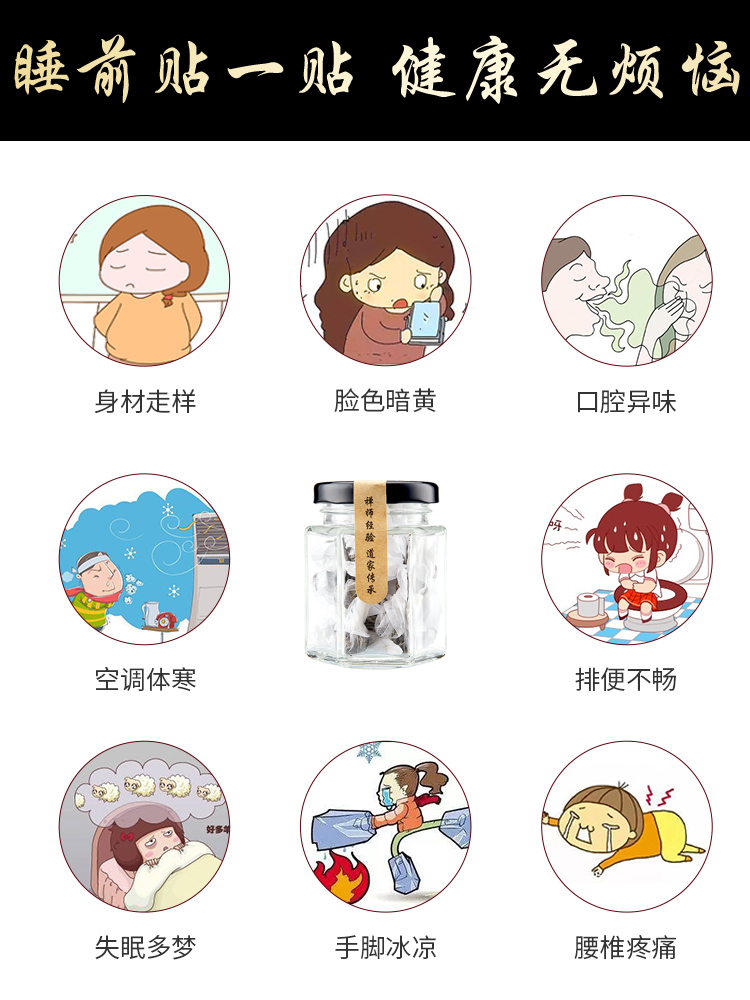 仁和 肚脐艾草贴 30粒+30贴 图5