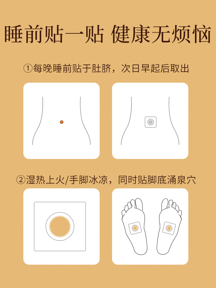 仁和 肚脐艾草贴 30粒+30贴 图4