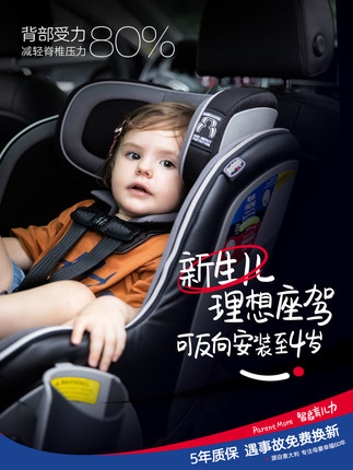 chicco智高 Nextfit 安全座椅婴儿车载0-6岁宝宝汽车用双向可躺
