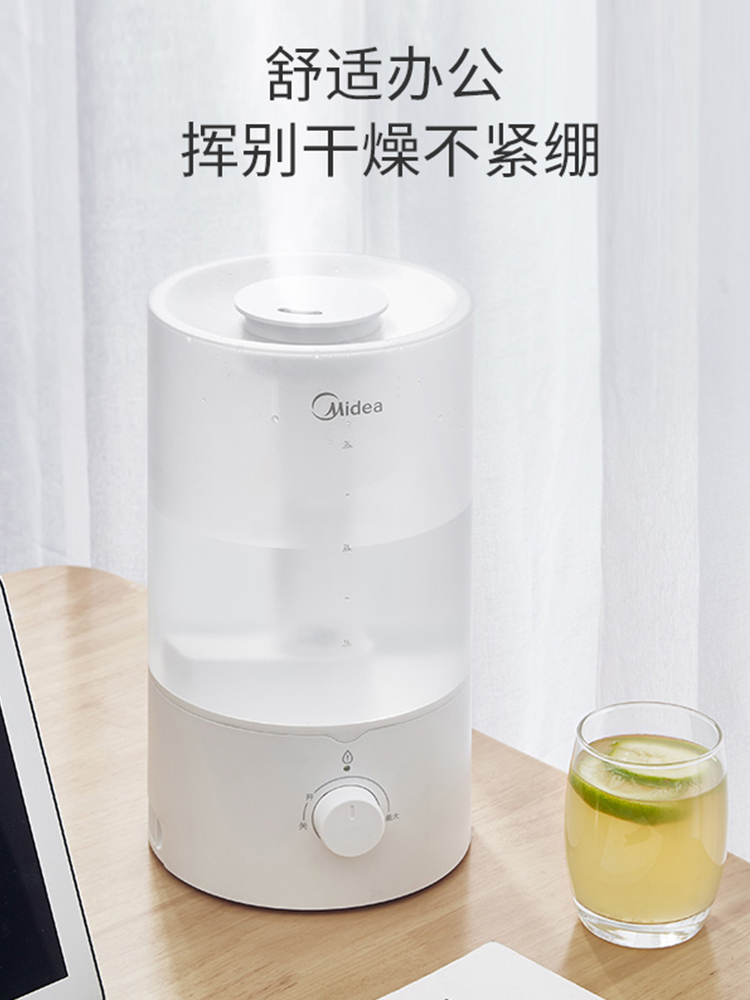 Midea 美的 SC3E40 香薰加湿器 天猫优惠券折后￥69包邮