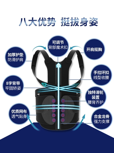 何浩明 Корректор осанки, ортопедический корсет для школьников, ортезы
