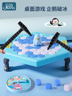 Gõ băng cứu chim cánh cụt đồ chơi phá băng câu đố bé trai và bé gái rèn luyện tư duy 4 tuổi 6 trò chơi board game tập trung