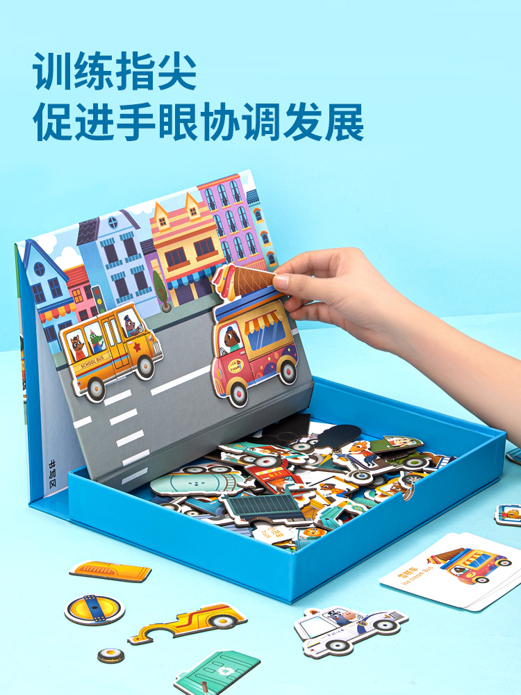 得力 儿童益智磁性拼图玩具礼盒 天猫优惠券折后¥16.9包邮(¥41.9-25)2款可选 得力 儿童益智磁性拼图玩具礼盒 天猫优惠券折后¥16.9包邮(¥41.9-25)2款可选