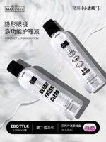 Mo Li kính vô hình dung dịch chăm sóc lọ làm đẹp cầm tay nữ 120ml * 2 dưỡng ẩm làm sạch lọ thuốc - Kính râm mắt kính rayban