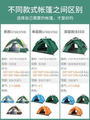 Lều ngoài trời 3-4 người hoàn toàn tự động cắm trại chống bão dày đơn và đôi 2 người về nhà di động mở lều - Lều / mái hiên / phụ kiện lều đèn lều Lều / mái hiên / phụ kiện lều