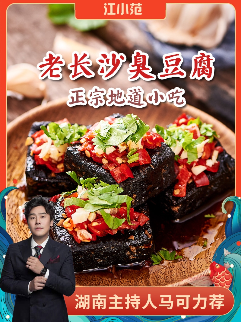 江小范 老长沙臭豆腐 40片共2盒 经典原味 天猫优惠券折后¥19.9包邮(¥39.9-20) 送汤汁调酱料 江小范 老长沙臭豆腐 40片共2盒 经典原味 天猫优惠券折后¥19.9包邮(¥39.9-20) 送汤汁调酱料