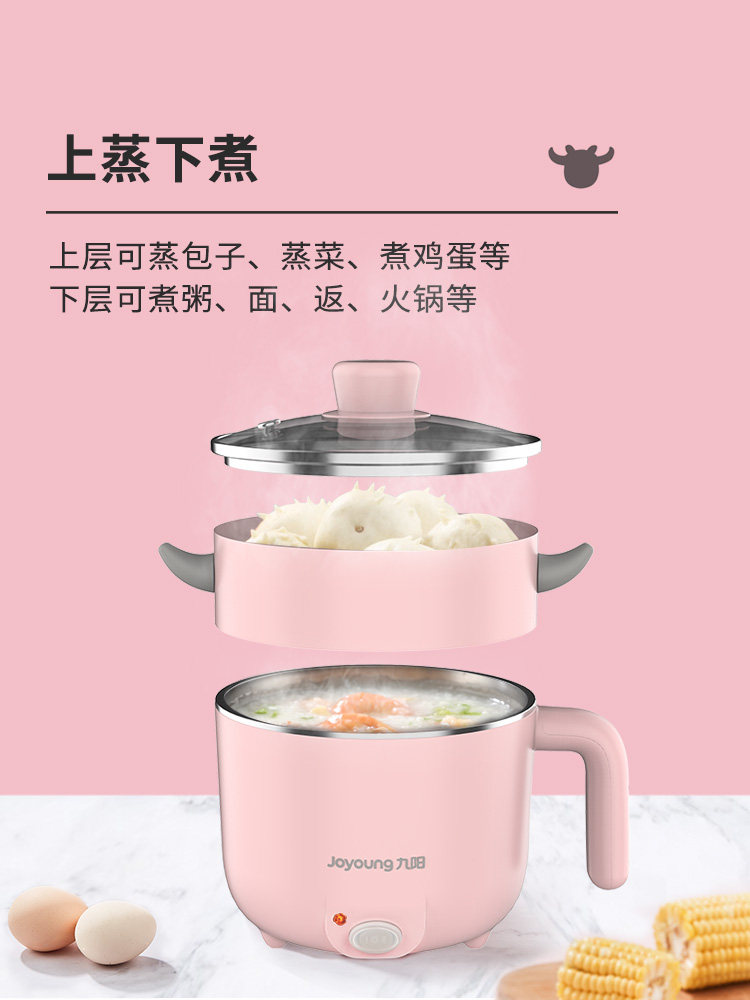 九阳 电煮锅 双层蒸煮小电锅 图3