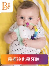 Погремушка 美国比乐btoys婴儿云朵摇铃玩具宝宝发光可咬新生儿手抓益智玩具