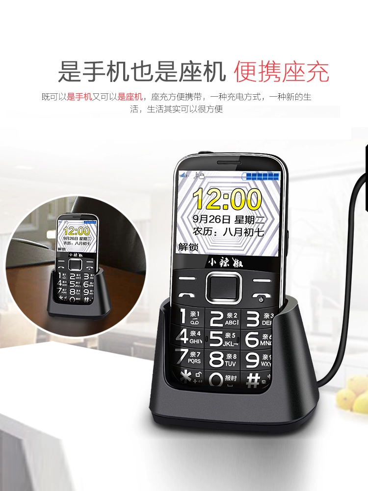 Tiêu nhỏ g109 điện thoại di động cũ dài chờ điện thoại di động cũ màn hình lớn chữ lớn tiếng máy cũ thẳng 4G đầy đủ Netcom mobile Phiên bản viễn thông Unicom của đàn ông và phụ nữ chính hãng phụ tùng máy cũ - Điện thoại di động giá đt iphone Điện thoại di động
