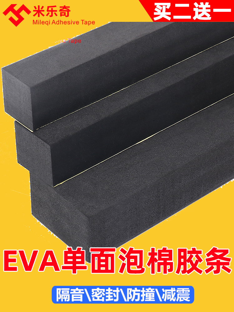 Mi Lech Black Eva Băng keo một mặt Chống va chạm Bộ đệm âm thanh Không thấm nước Đổ đầy bông Bọt Cotton Tự dính Dải chống mòn Chống gas Corner Moisture Door Slit Dens Dải dày 20 mm