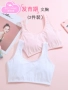 Cô gái đồ lót nữ trẻ em phát triển sớm vest nữ sinh tiểu học chống va chạm thoáng khí áo ngực mùa hè mỏng - Ống ao lot