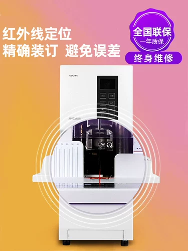 Гели 14660 Полный автоматический бронирование машина финансовые ваучерные ваучерные возможности для связывания Power Point Hot Melly Бронирование бронирования