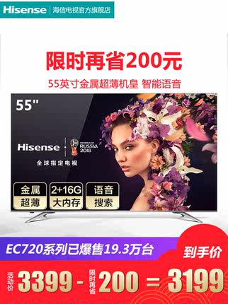 大家谈谈海信LED55EC720US怎么样，海信 LED55EC720US评测，值得买吗