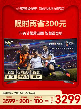 评测点评Hisense/海信电视值得买，贵不贵