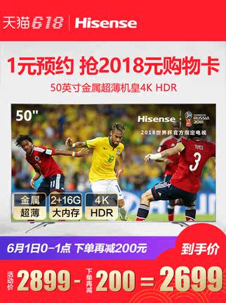 Hisense\/海信 LED50EC720US 50英寸4K高清