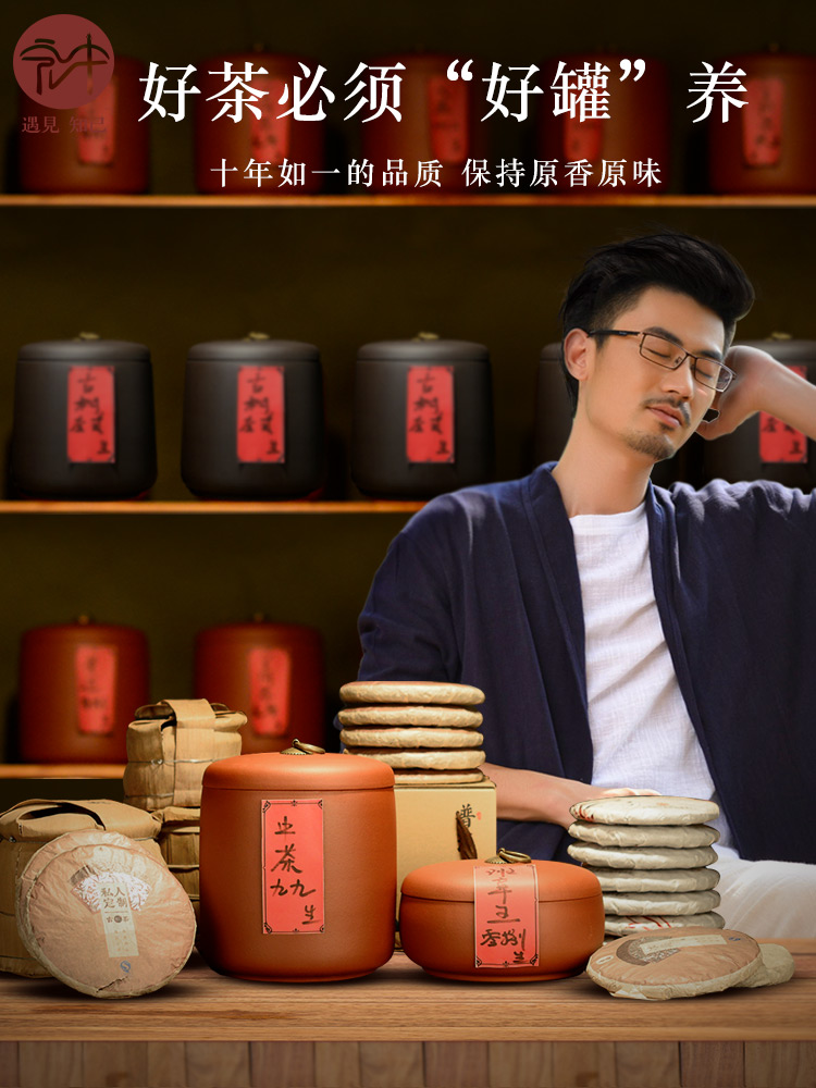 Macros in yixing purple sand tea pot large ceramic seal pot pu 'er seven cakes tea urn storage POTS tea boxes