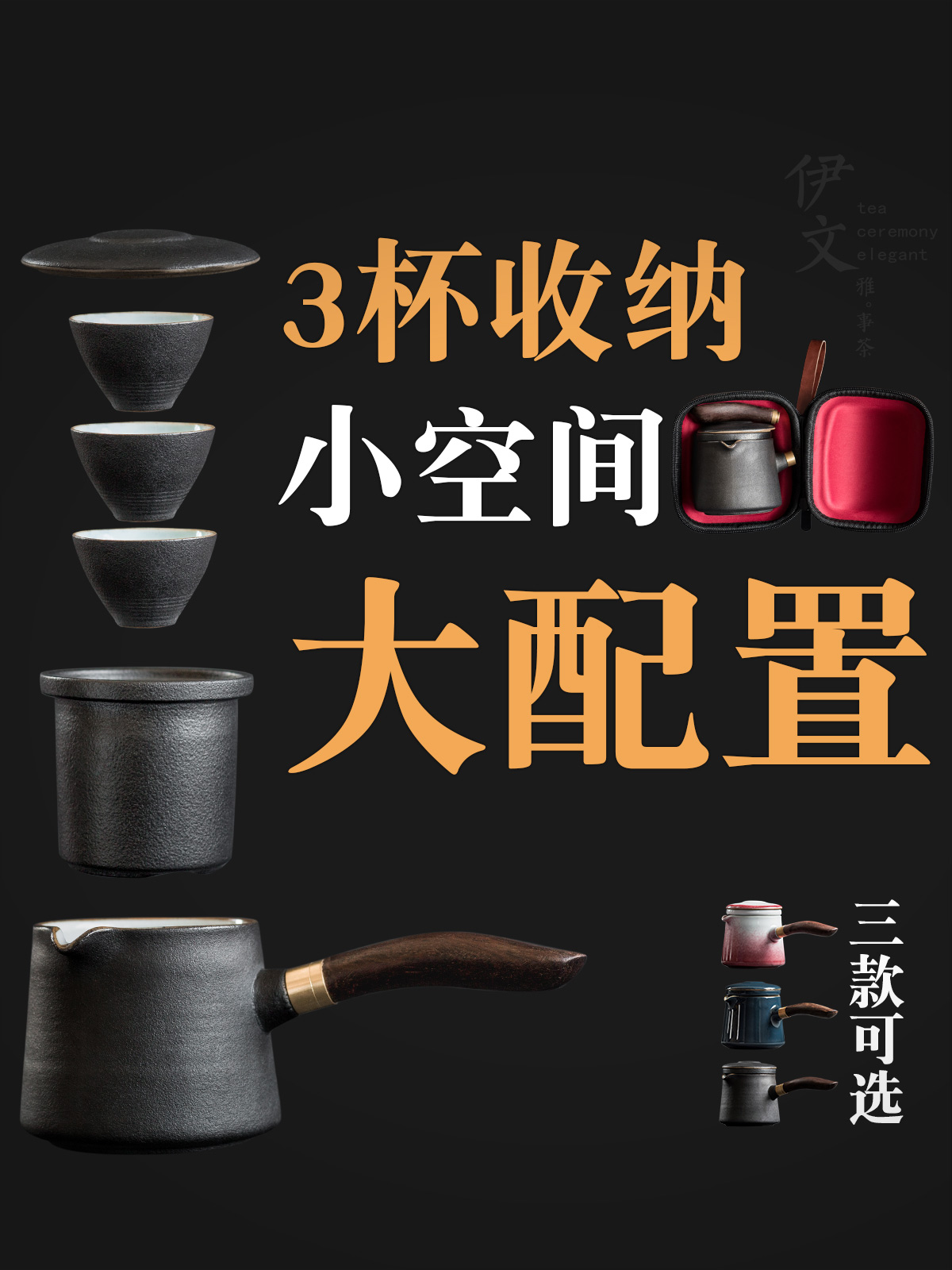 Evan ceramic crack kung fu tea cup travel suit portable package Japanese contracted outside a pot of small three cups